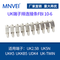 FBI10-6 pure copper parts Center connection strip fittings UK5N short strip UK terminal block 10 UK2 5mm