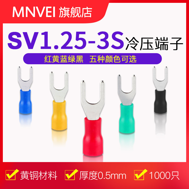 SV1 25-3 2 Cold pressure terminals fork U type Y type terminals Cold pressure wiring terminals 0 5 SV1-3