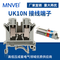 Flame retardant thick copper piece UK10N voltage terminal block UK-10N rail type terminal block non-slip wire
