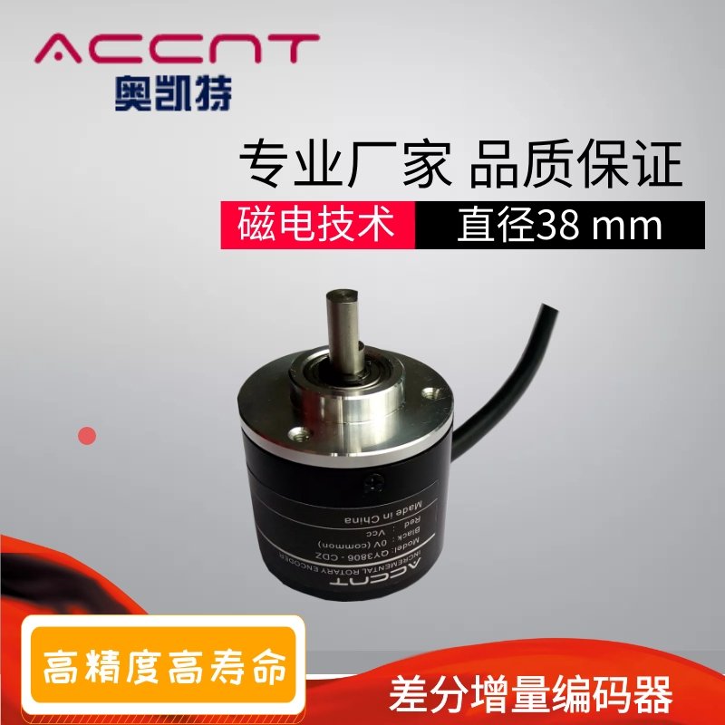 Incremental high precision 4096 pulse magnetoelectric rotary encoder long line drive TTL differential high speed mini MINI