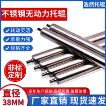 Stainless steel unpowered roller carrier roller 38mm conveying conveying belt carrier roller assembly line roller roller can be customised