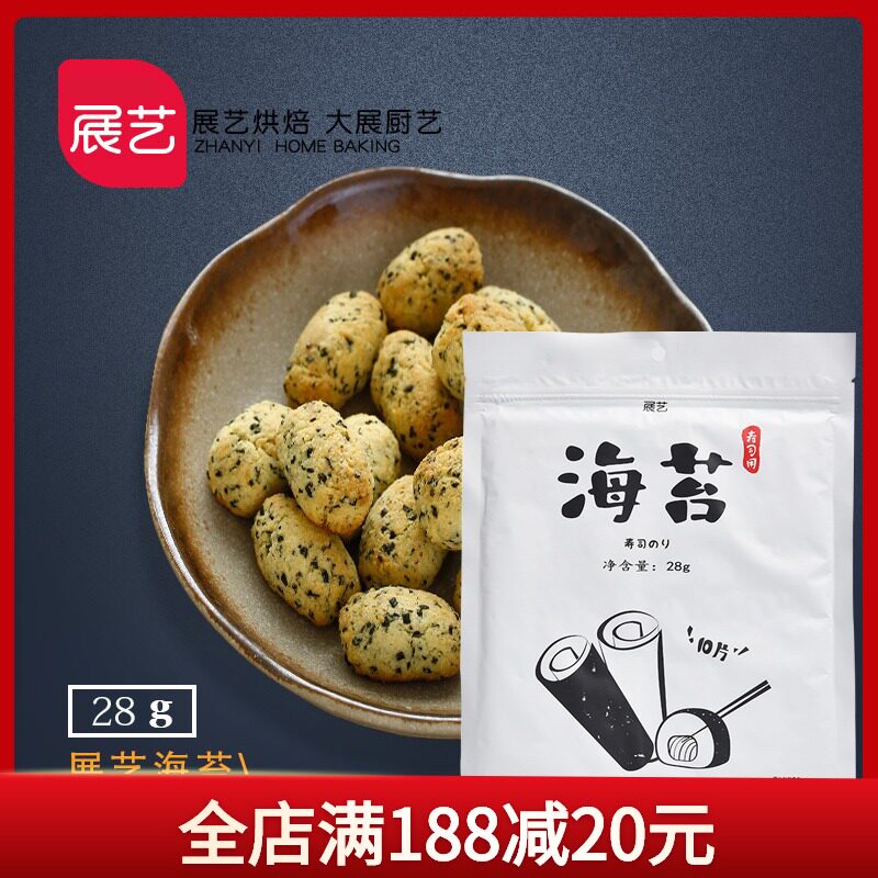 (Zhanyi seaweed 28g) Raw materials for sushi seaweed rice raw materials Ready-to-eat seaweed 10 pieces