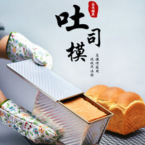 Exhibition Arts Toast Mold Baking Tools Golden Corrugated Toast Box Toast Mold Anti-Stained Bread Molds 450g