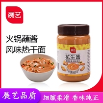Exhibition Art Peanut Butter 510g Breakfast bread sandwich sauce Hot dry noodles Noodles Sauce Cold Noodle Peanut hot pot Dip Seasoning