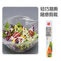 Exhibition Art PE Preservation Film Moisturizing Kitchen Food Special Fridge Fruit Household Economic tools 30m * 30cm
