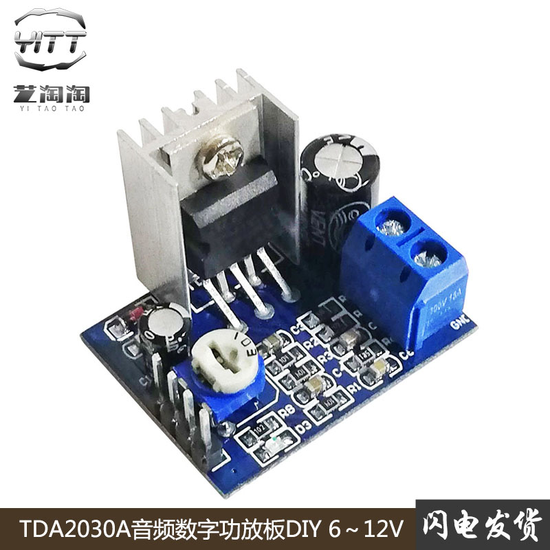 TDA2030A digital power amplifier board mono 18W audio amplifier module 6-12V active audio DIY modification