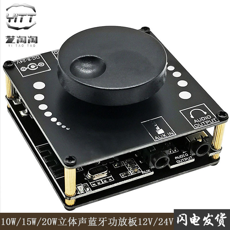 Bluetooth 5 0 digital power amplifier board stereo 10W 15W 20W 30W 30W power power amplifier module DC8V-24V