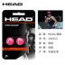 Head Head HYDE giảm xóc Máy hấp thụ sốc và giảm xóc Silicone Sốc hấp thụ hạt nhỏ Đức 285704 Vợt