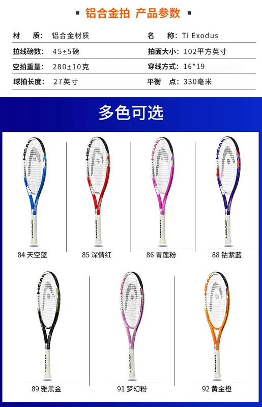 Head Hyde Tennis Vợt đơn Người mới bắt đầu và nữ sinh viên đại học chuyên nghiệp hợp kim carbon một bộ đồ