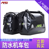 AMU motorcycle waterproof rear end edging bag Knight bag motorcycle travel equipment riding back seat bag luggage bag