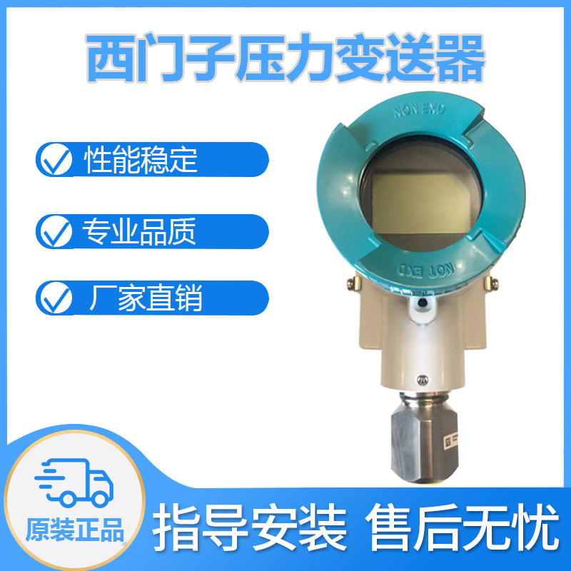 Siemens pressure transmitter Siemens 7MF0300 transmitter 7MF0400 differential pressure transmitter sensor