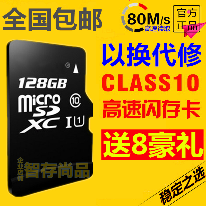 Apply the big god 6A Haier I505 I506 G7 G7 phone memory 128g ksd one thousand small card tf memory card