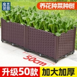 Специальный ящик для выращивания овощей в помещении, ящик для посадки на балконе, овощной горшок, очень большой прямоугольный пластиковый цветочный горшок, ящик для цветов на крыше, уличный ящик