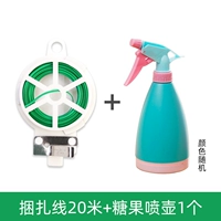 Распылитель, 20м, 1 шт, цвет