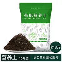 10L питательная почва