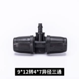 Магические бобы автоматические аксессуары для поливного устройства Daquan Полу -сплайттер Трехэтапные капель