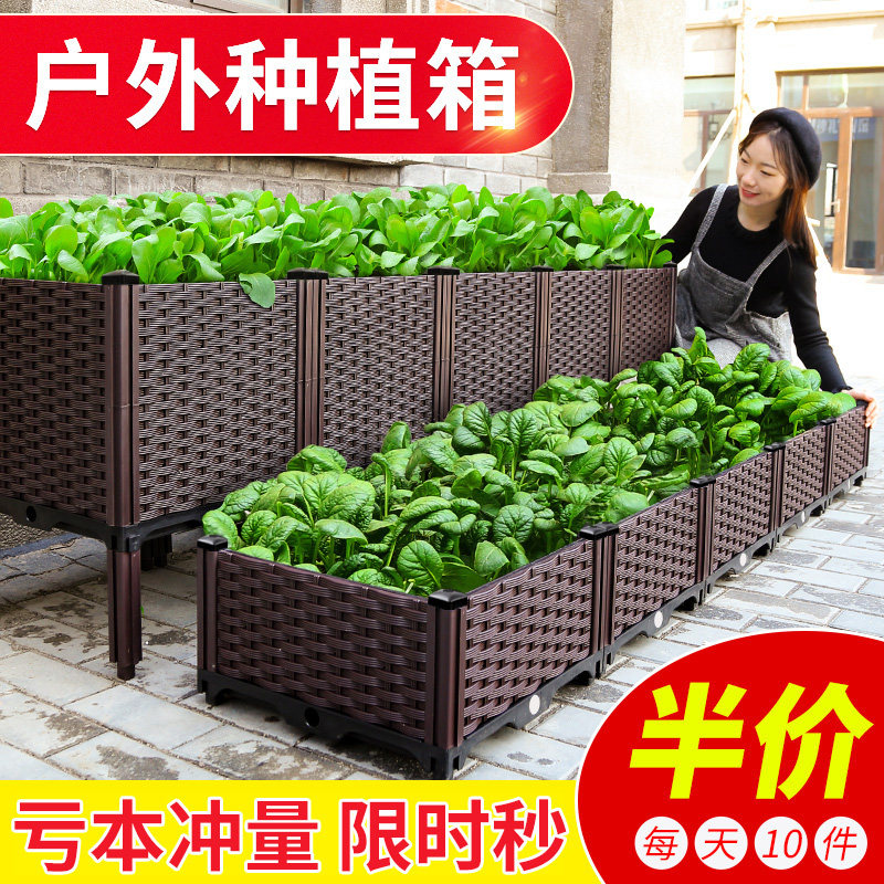 Growing box Family balcony vegetable rooftop pot rectangular tank plastic vegetable pot cabbage