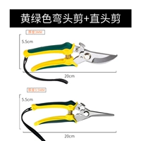 Желто -зеленый локоть срез+желтый -зеленый сдвиг головы