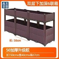 [50 улучшенных утолщений] двухслойное углубление 6 соединительных коробок