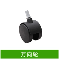 [40 коробок по 26 стилей] Одно универсальное колесо.