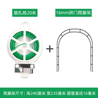 Садовая линия 20 м+16 мм диаметром лазания