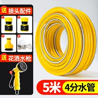 Водный пистолет, комплект, 5м