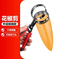 Модернизированные ножницы-бестселлеры для перца + пружина для экономии силы + съемное лезвие