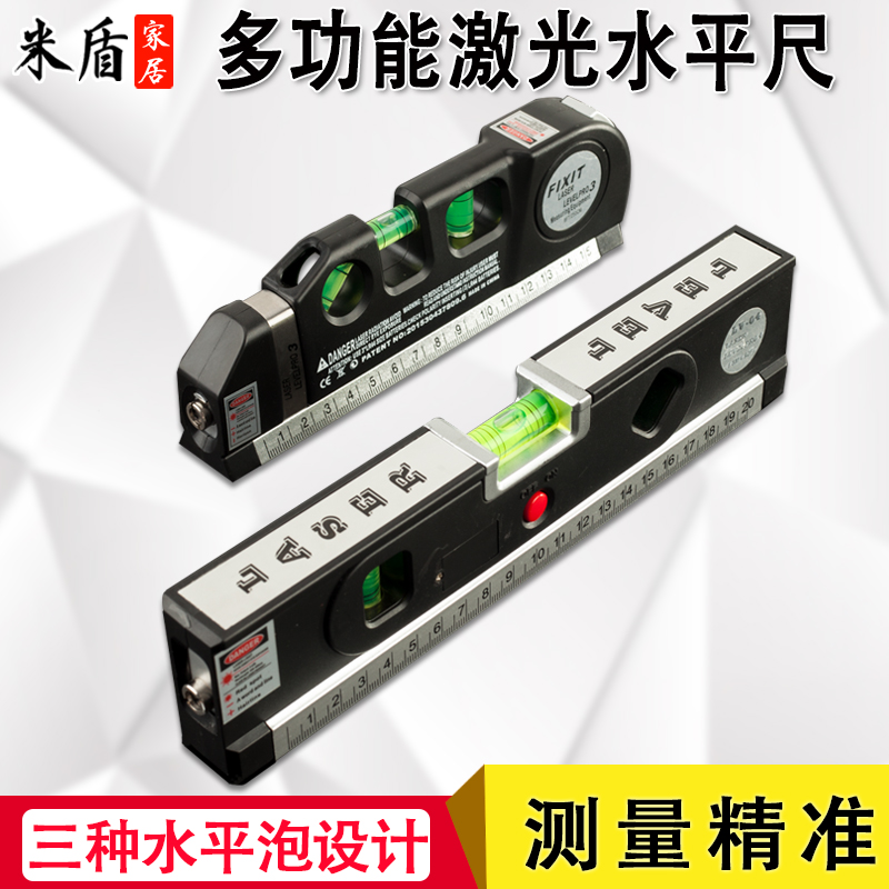 Laser level fan small horizontal line one point home portable level laser decoration infrared level