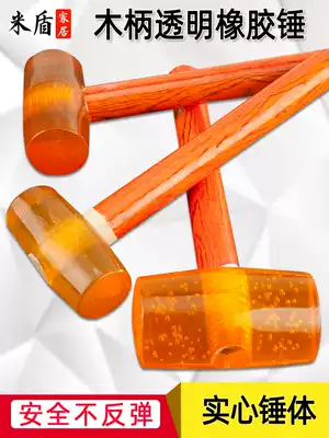 Jinda feather transparent rubber hammer hammer rubber hammer leather Hammer installation hammer woodworking tile decoration rubber hammer tool