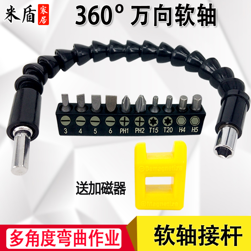 Cardan soft shaft extension Batch head double head cross batch strong magnetic wind batch head connecting rod electric soft connector