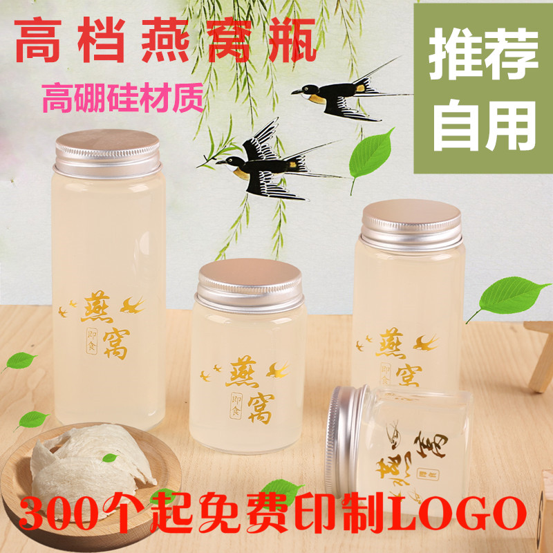 Bird's nest bottle glass bottled sealed can high-grade lead-free honey glass bottle fresh stew household small high temperature resistant
