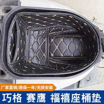 Yamaha Qiaoki Seahawk New Fukushixu Eagle 125 Barrel Cushion nmax155 Retrofit Accessories Touring Eagle 125 cushion