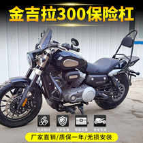 Suitable for bunda gold gira 300 retrofit piece bumper guard bar backrest side bag bracket rear cargo tailwind