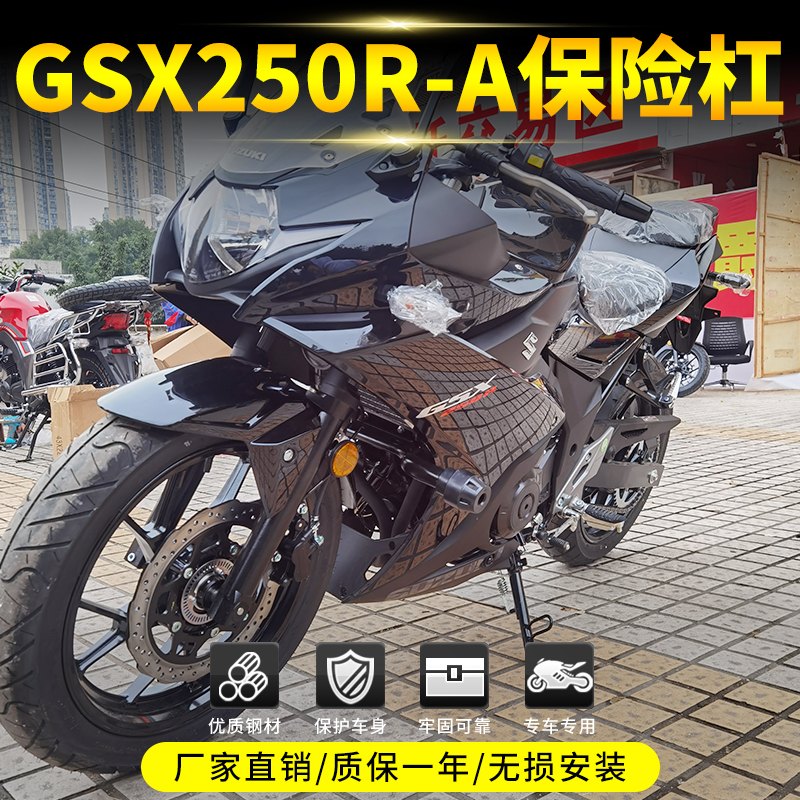 Suitable for Suzuki gsx250r anti-fall bar Insurance lever GSX250R-A lined guard locomotive retrofit accessories
