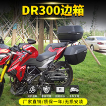 Suitable for baron dr300 three boxes rear shelving rear rack tailbox bracket dr300 side case motorcycle retrofit accessories