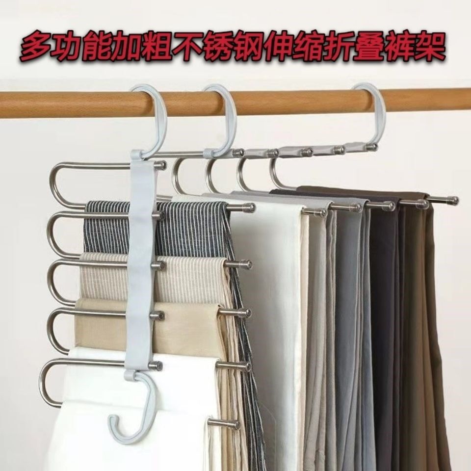 Stainless steel telescopic multi-functional bold magic pants rack hanging storage foldable household wardrobe multi-layer hanging pants artifact