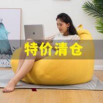 Nordic bean bag lazy sofa tatami Net Red single small apartment bean sand bag personality living room cute
