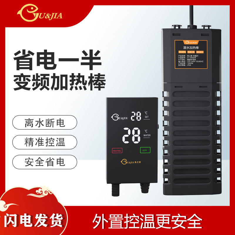 Fish Home Fish Tank Heating Rod Automatic Constant Temperature Small Frequency Conversion PTC Mini Heating Rod Power Saving Fish Tank Heater