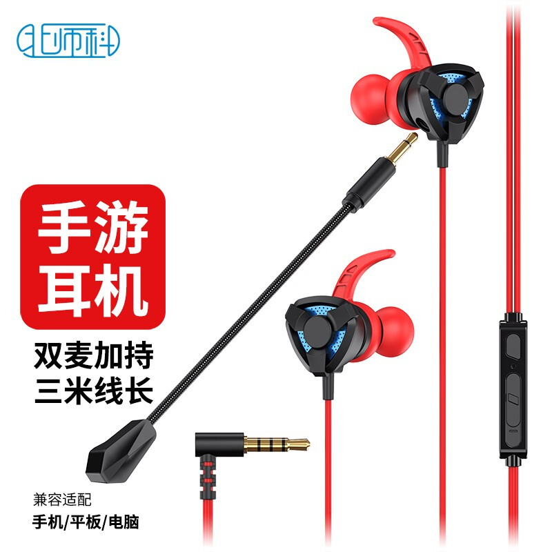 Wired in-ear gaming headphones with mic