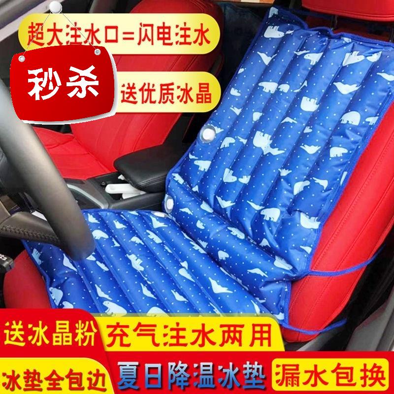 Car creative bedsores mat summer car 4 load cool cushion monolithic ice mat?Chair cushion cool cushion sofa cushion Summer seat