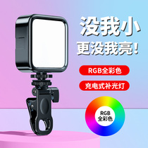 Selfie fill light mini portable SLR camera photo video beauty LED pocket colorful fill light hand