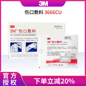 3m Wound Dressing 3662/3663/3664/3665/3666/3669Cu Dressing for Fixing Drainage Tubes