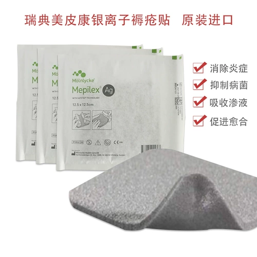 Шведская Meipi Kangyu Sneurium Press Direca Daive Lize Silver Ion публикует платформу Plaza Plaza Beautiful Silver Mepilex Ag