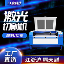 31 degree 6090 laser engraving all-in-one machine non-metallic leather cloth paper Wood carbon dioxide laser cutting