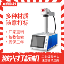 2020 New Laser Marking Machine Gold and Silver Ring Personality Customized Equipment Night Market Stalls Venture Fiber Laser Carving