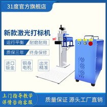 Split handheld lettering machine Coke bottle milk powder can date marking machine fiber optic metal marking machine stall entrepreneurship