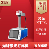 Touch screen laser marking machine stall entrepreneurial equipment marble pattern custom carving bamboo wood custom engraving machine