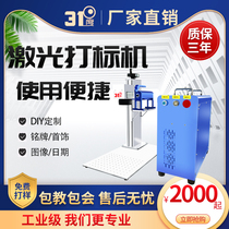 2020 new split handheld laser marking machine marble engraving machine gold silver aluminum iron and copper metal laser engraving machine