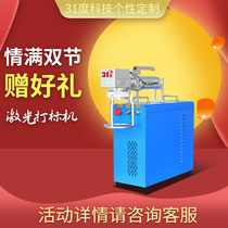 31 degree fiber laser engraving machine metal marking machine marble scissors thermos cup pattern custom engraving machine