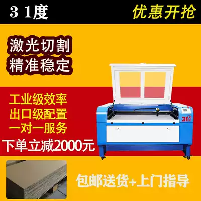 31 degree leather felt fabric laser cutting machine carbon dioxide linear square rail engraving machine non-metallic laser engraving machine